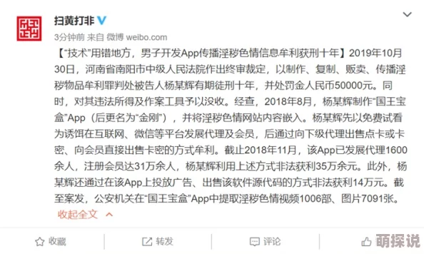 欧美色色图片涉嫌传播淫秽信息已被举报至相关部门
