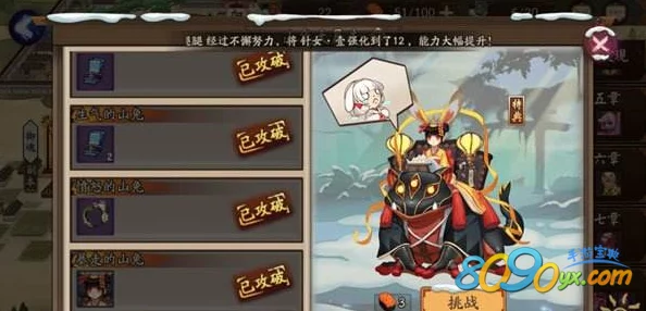 2024热门攻略：阴阳师山兔大暴走6层通关秘闻技巧与最佳阵容
