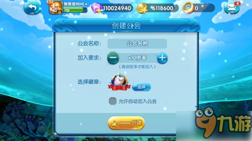 捕鱼来了双旦庆典：全新公会系统上线，创建流程及丰厚奖励详解