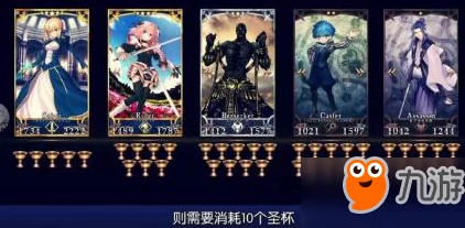 命运冠位指定：英灵升级必备圣杯最新获取途径