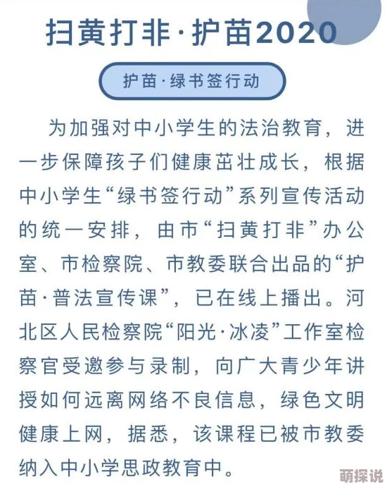 福利动态gif啪警惕网络不良信息远离低俗危害身心健康