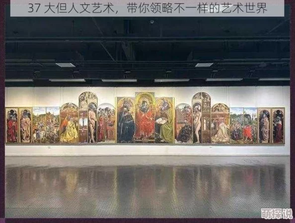 139大但人文艺术网友称赞其规模宏大同时兼顾人文艺术气息