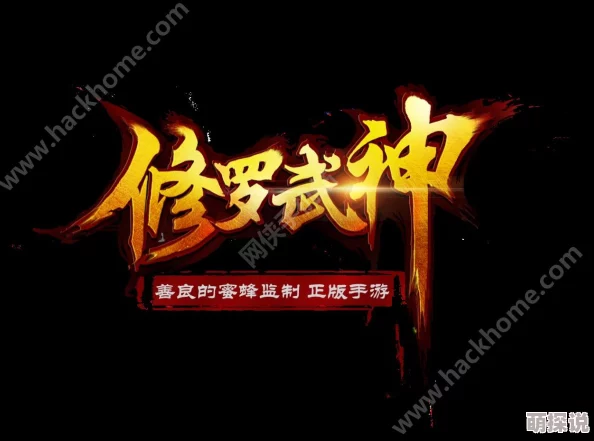 2024热门《修罗武神》手游常见问题解答与攻略分享