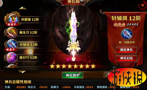 2024热门霸道天下属性全解析：神兵紫霄剑终极攻略