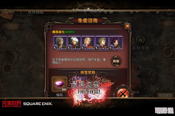 最终幻想觉醒：热门悬赏任务全解析，玩法简易趣味无穷尽