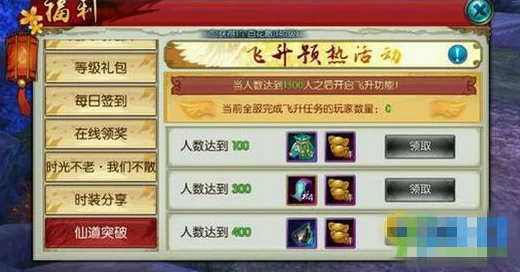 诛仙手游全面解析：最新热门飞升真仙碎片高效获取攻略