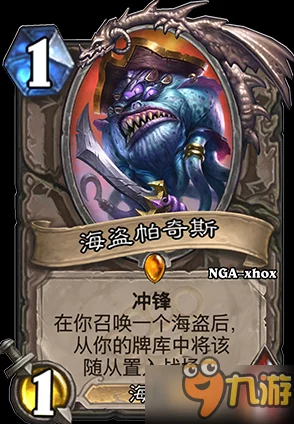 炉石传说新卡帕奇斯：深度解析牌库价值与策略