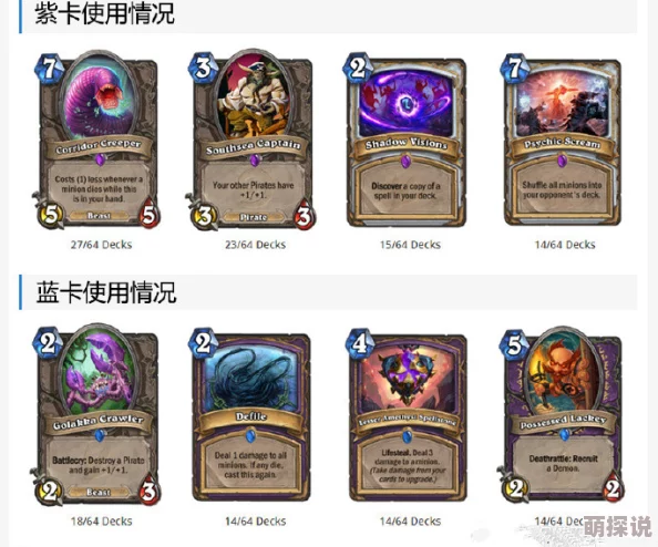 炉石传说新卡帕奇斯：深度解析牌库价值与策略