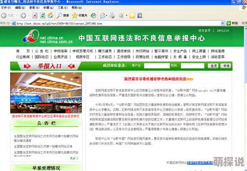 色色色色色色色论坛内容低俗传播不良信息违反法律法规请勿访问