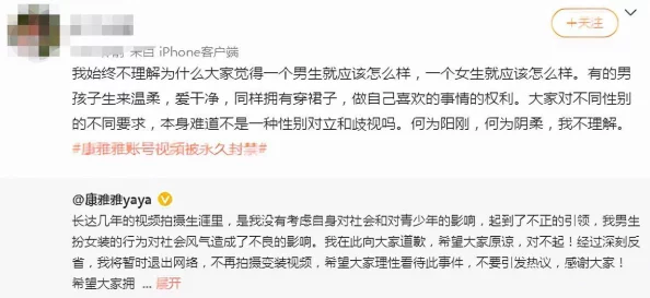 男男搞鸡视频内容低俗传播不良信息危害身心健康败坏社会风气
