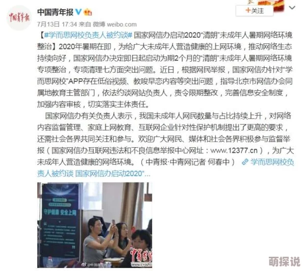 男男搞鸡视频内容低俗传播不良信息危害身心健康败坏社会风气