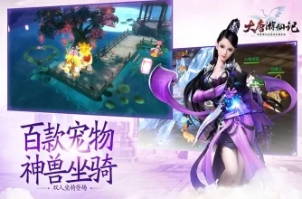 妖魔大会重磅更新！大唐游仙记1月28日维护公告含最新热门改动