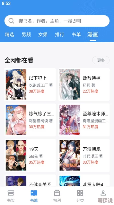 笔趣阁免费大全小说资源丰富更新及时广告太多