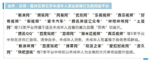 男人懂得成a人v网站网友称内容低俗传播不良信息误导青少年