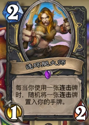 炉石传说设计师爆料：盗贼职业未来规划，或无AOE与治疗新动向