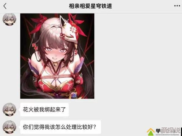 当花火自我奖励被开拓者发现开拓者直播曝光引热议当事人账号已被封禁