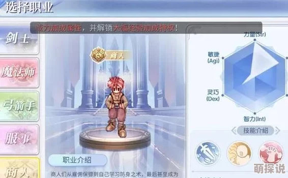 仙境传说RO手游：2024热门暴刺技能加点全攻略