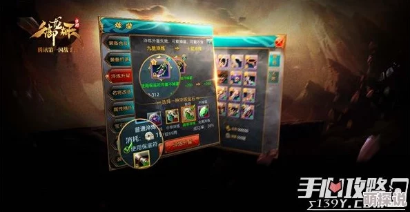 御龙在天手游：最新热门装备淬炼不掉星心得与技巧详解