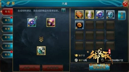 御龙在天手游：最新热门装备淬炼不掉星心得与技巧详解