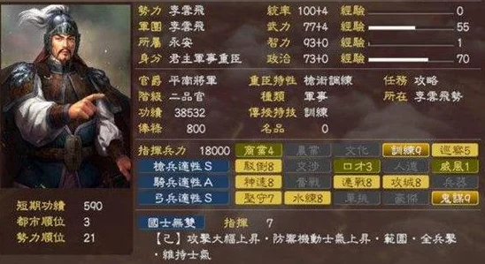 国士无双·韩信归来：大秦帝国崛起武将技能全解析