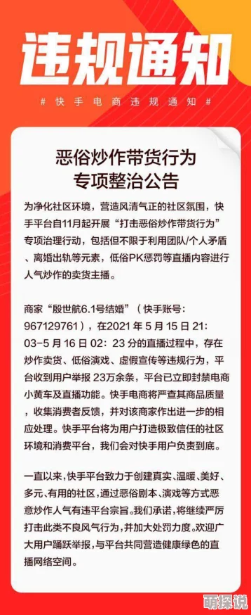久久久综合色内容低俗传播不良信息已被举报封禁