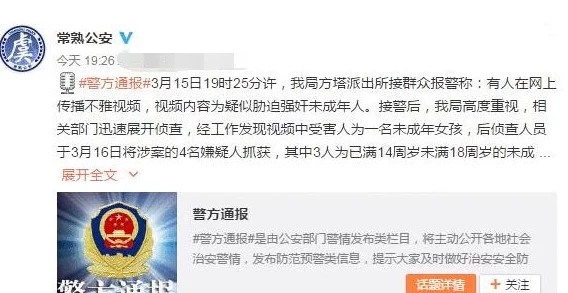欧美VA日韩VA91疑似传播未成年不雅内容平台已被举报