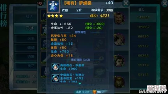 2024热门剑侠世界手游唐门最佳附魔属性推荐
