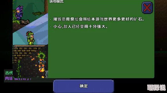 泰拉瑞亚PE版：红色血月变化全解析与应对策略