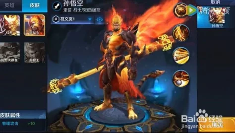 王者荣耀孙悟空2024实战操作秘籍：1v1无敌技巧与最新热门打法分享