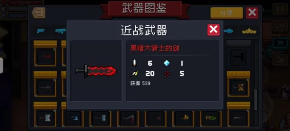 2024怪兽大作战小恶魔武器外观及最新获取攻略