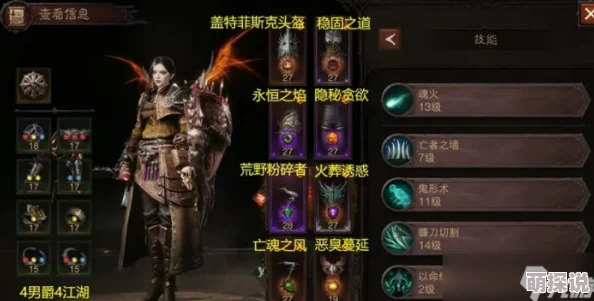 暗黑黎明新热潮：不死领主奈文九级进阶装备全解析