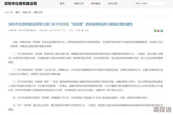 禁漫天堂a动漫入口已被举报内容涉嫌违规相关部门正在调查处理