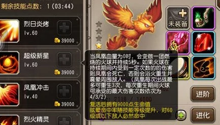 刀塔传奇凤凰英雄定位与最新热门战术分析