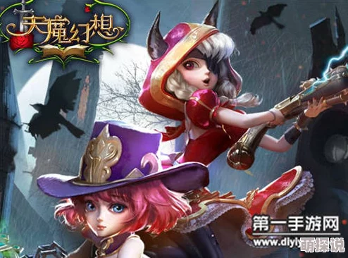 天魔幻想2024最新快速进阶秘籍与热门技巧详解