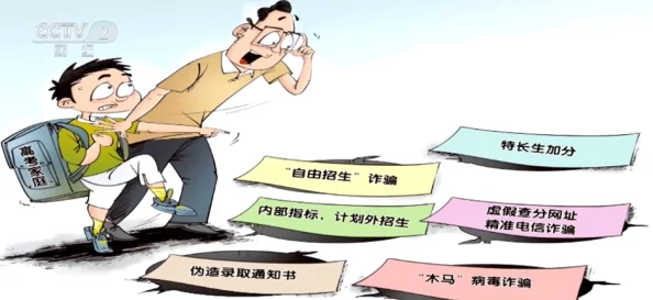 色色影院免费虚假宣传骗取钱财谨防上当