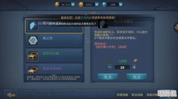 暗黑黎明2024冲星心得攻略：掌握快速冲星最新技巧与策略