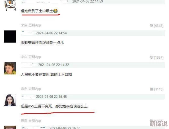 玫瑰色半截白菜网友称像是被施了魔法的艺术品