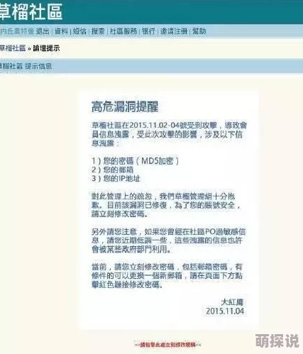黑料网谷歌用户数据泄露风险高请谨慎访问