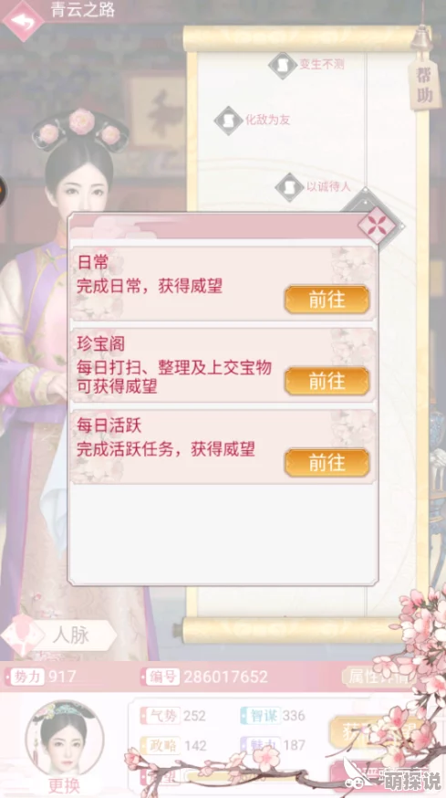 宫廷秘传：最新热门势力提升攻略，快速增长技巧大揭秘