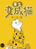 衰草小说全本完整版全文免费阅读