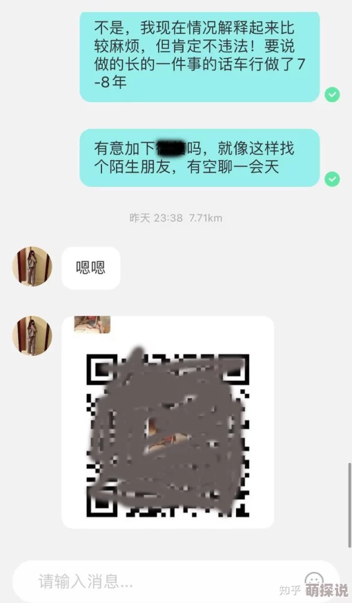 色综合老色鬼狼天天用户名为“深夜幽灵”的账号在多个平台发布骚扰信息