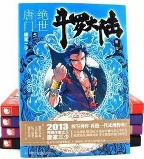淫神斗罗网络小说因宣扬不良价值观已被下架