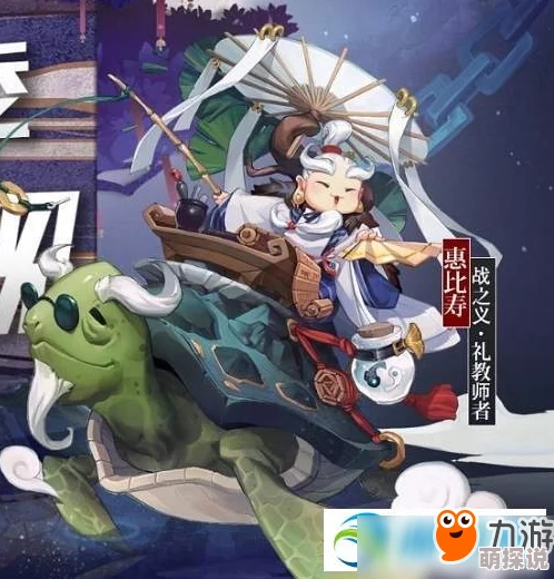 阴阳师手游惠比寿新年皮肤五方狮舞券价详解