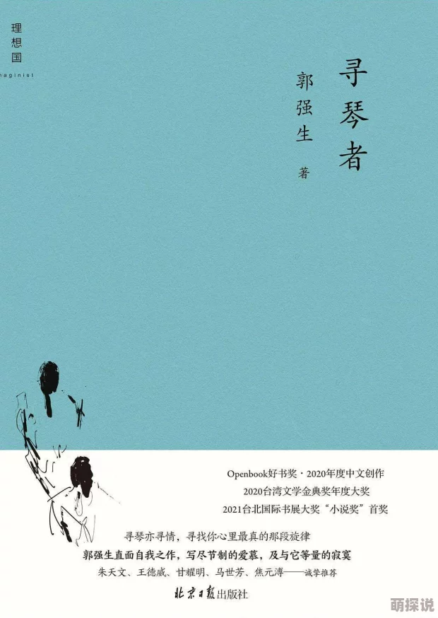 深情可抵岁月长终究抵不过人心易变世事无常