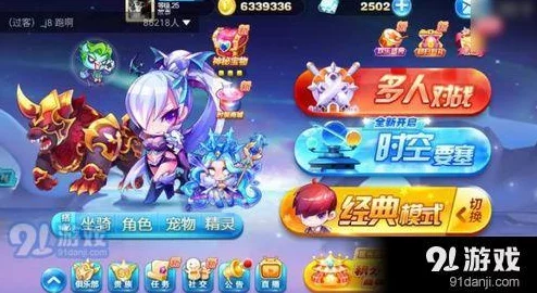 2024天天酷跑新角色貂蝉：宝物选择搭配策略与热门问题分析