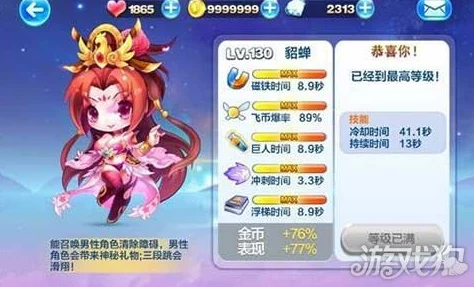 2024天天酷跑新角色貂蝉：宝物选择搭配策略与热门问题分析