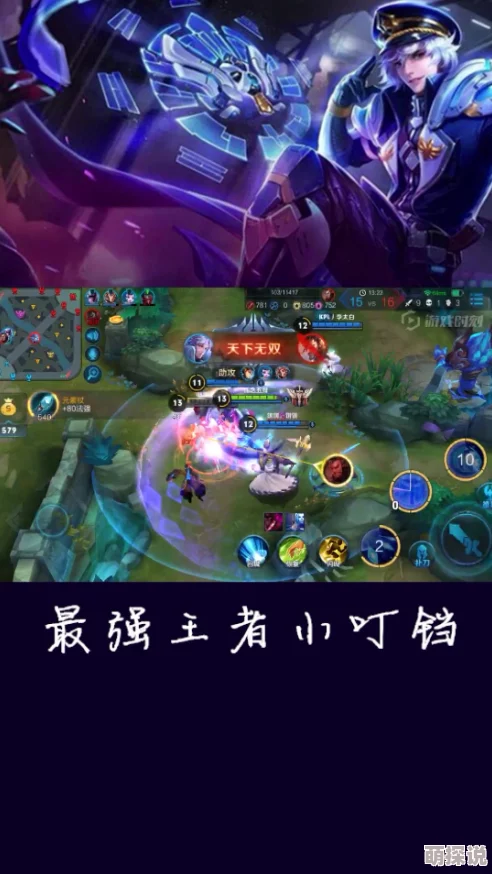 王者荣耀热门开黑五杀阵容揭秘：张良孙悟空领衔疯狂秀操作