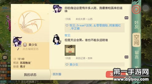 社交新纪元：大唐游仙记真人社区热门玩法全面升级解析