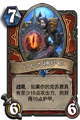 炉石传说：双血吼防战天梯实战心得，解锁最新热门战术分享