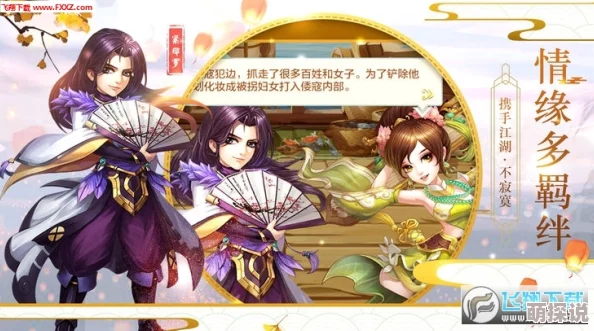 热门揭秘!绝世唐门手游女神小妖最新专访实录速递 热门揭秘!绝世唐门手游女神小妖最新专访实录速递